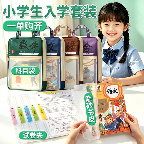 L型大开口科目分类袋加厚网纱