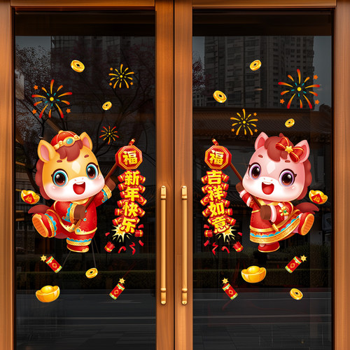2026新年橱窗装饰贴纸新款