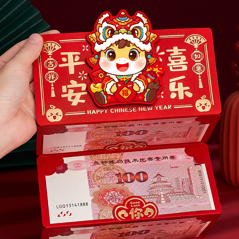 马年红包新款创意个性卡通利是封