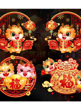 新年装饰布置中国风马年春节贴画