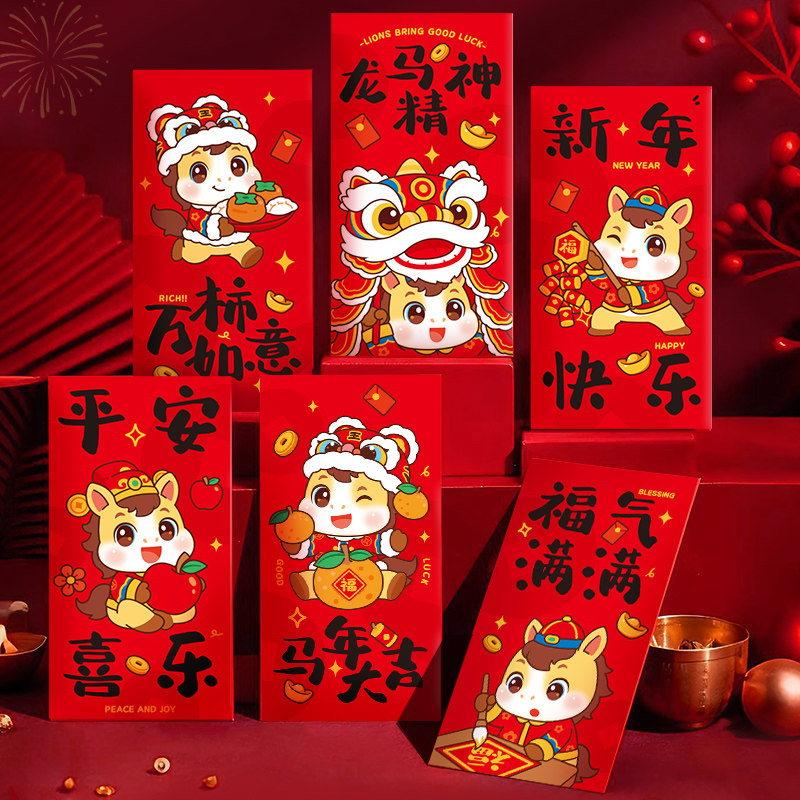 马年红包袋可爱创意卡通新年利是封包儿童压岁钱过年通用2026新款,节庆用品/礼品,红包/利是封,淘宝优惠券,粉丝福利购,淘宝优惠卷