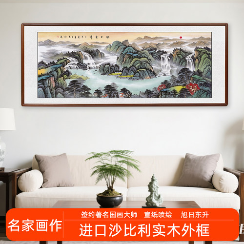 旭日东升聚宝盆客厅挂画沙发背景墙壁画办公室字画招财靠山装饰画