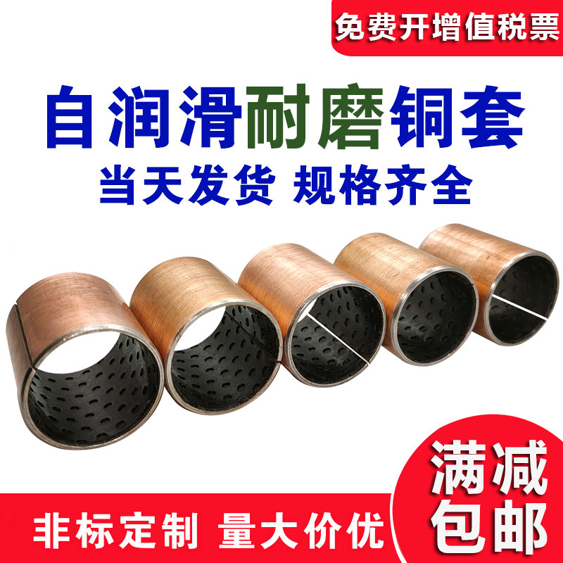 无油衬套复合轴承SF2自润滑含油轴套耐磨套铜套铁套带油坑8/10/12