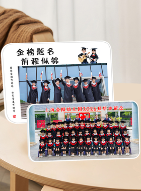 学生毕业水晶定制相框团购优惠