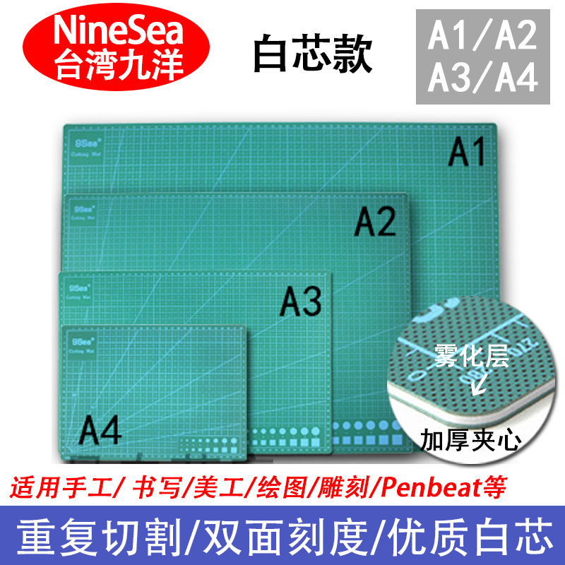 NINESEA台湾九洋A1 A2 A3 A4 A5垫板切割板切割垫板白芯模型垫|msdalam kategori mod main/animasi/Zhou Bian/cos/permainan papan, Maker/Aksesori Supplies - dari Buy2taobao.com untuk memberikan perkhidmatan ejen Taobao profesional membeli