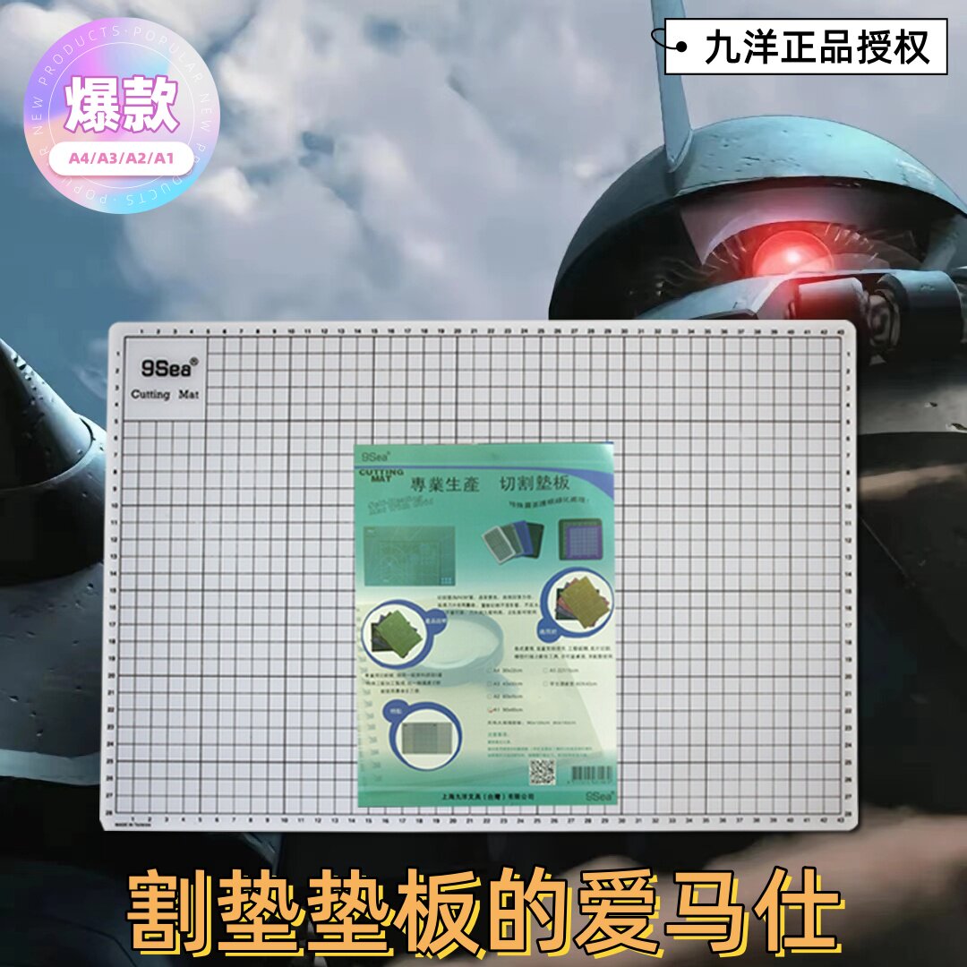 半透明垫板九洋新材料图片