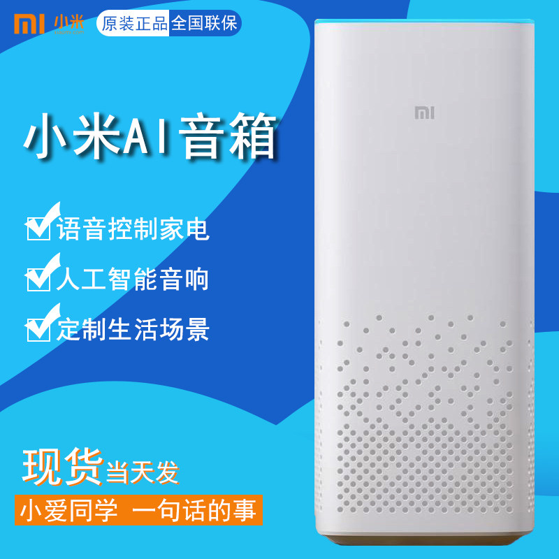 xiaomi小米AI音箱小爱同学重低音蓝牙无线智能音响低音炮假一赔十