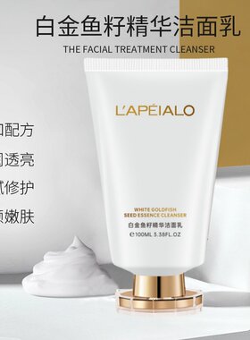 白金鱼籽精华洗面奶氨基酸洁面