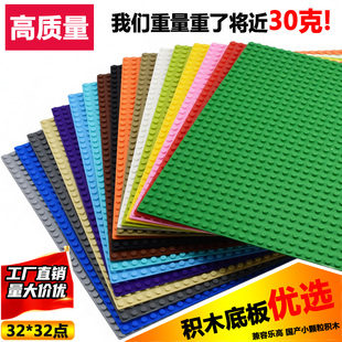 适用3811某高32x32点小颗粒积木底板单面拼插散件MOC通用配件板