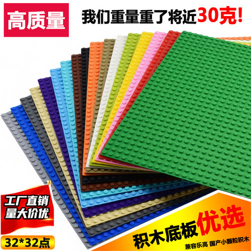 3811适用乐高32x32点积木底板