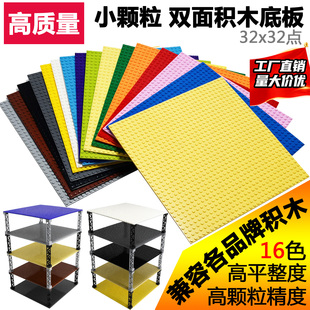 兼容3811高精度32x32点双面小颗粒积木底板25.5CM拼装底座16色DIY