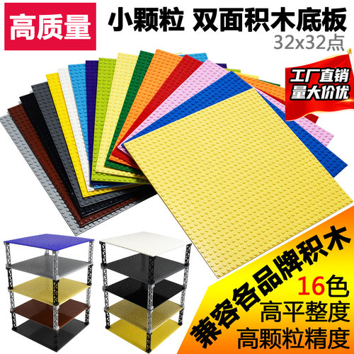 32x32点双面积木底板兼容3811