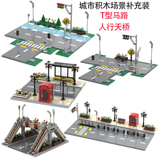 中国积木MOC城市街道小颗粒积木模型底板T型路板 人行道板天桥