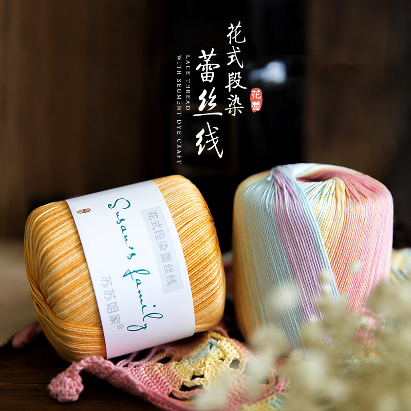 ËÕËÕ½ã¼Ò»¨Ê½¶ÎȾÀÙË¿ÏßÊÖ¹¤diy±à֯˿¹âϸëÏß¹³ÕëÊÖ±àëÒÂÃÞÏß