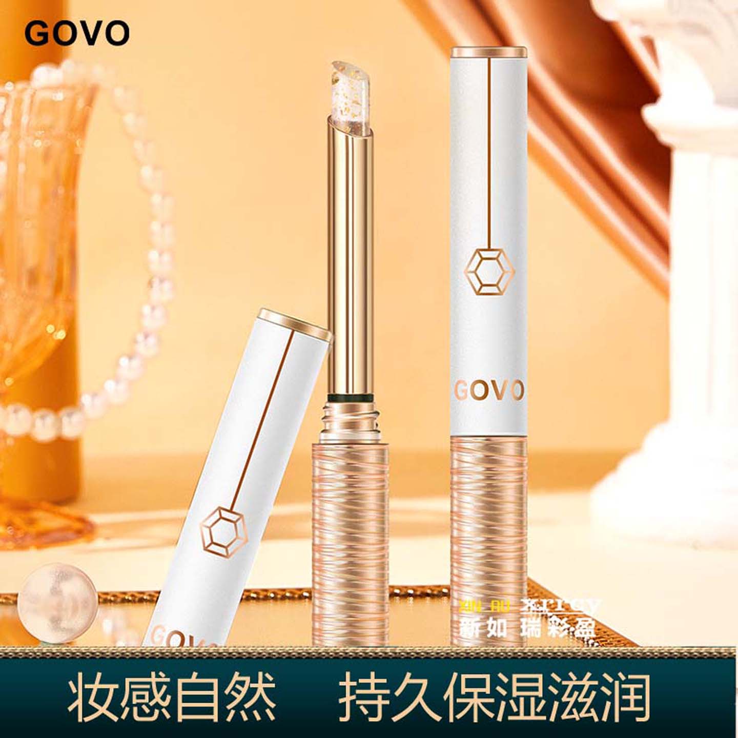 GOVO花漾鎏金变色口红