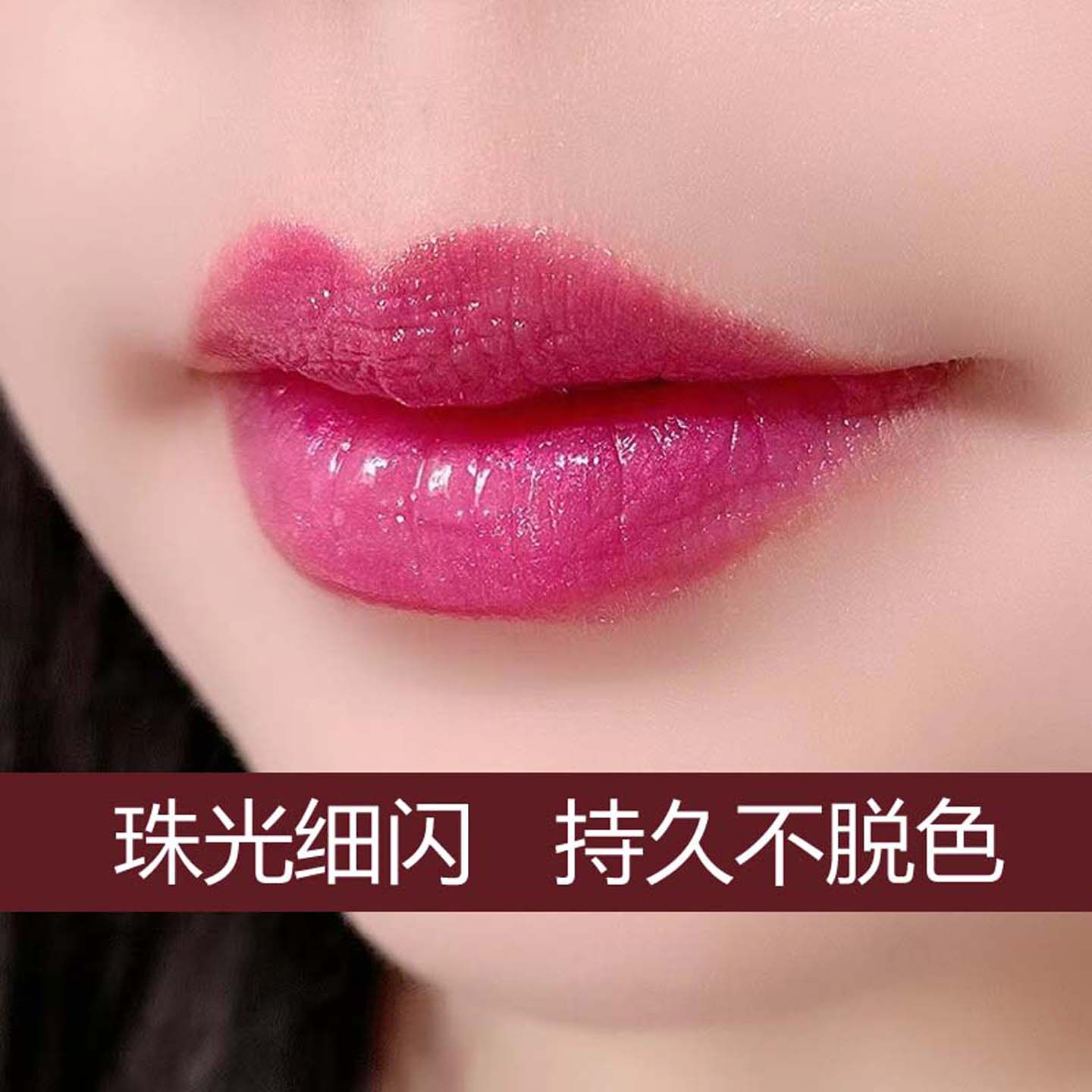 火龙果色珠光细闪口红2026新款女滋润款嫩粉色玫红紫色金箔金粉色