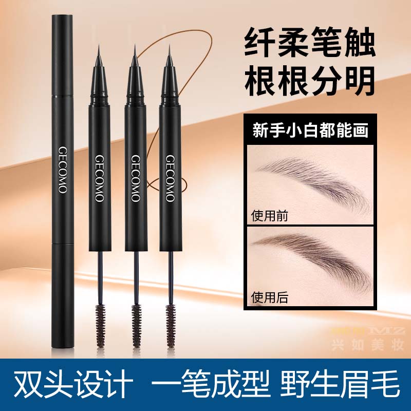 染眉膏眉笔二合一液体双头眉笔眼线笔防水持久不脱色野生眉浅棕色