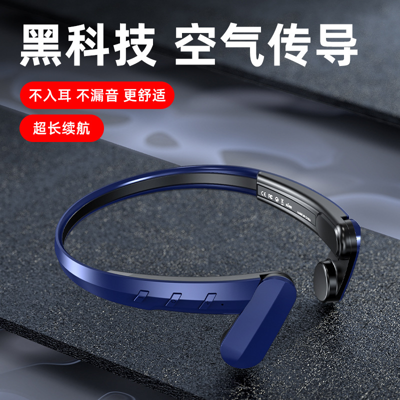 高端空气传导黑科技感蓝牙耳机无线头戴挂耳式不入耳超长待机续航