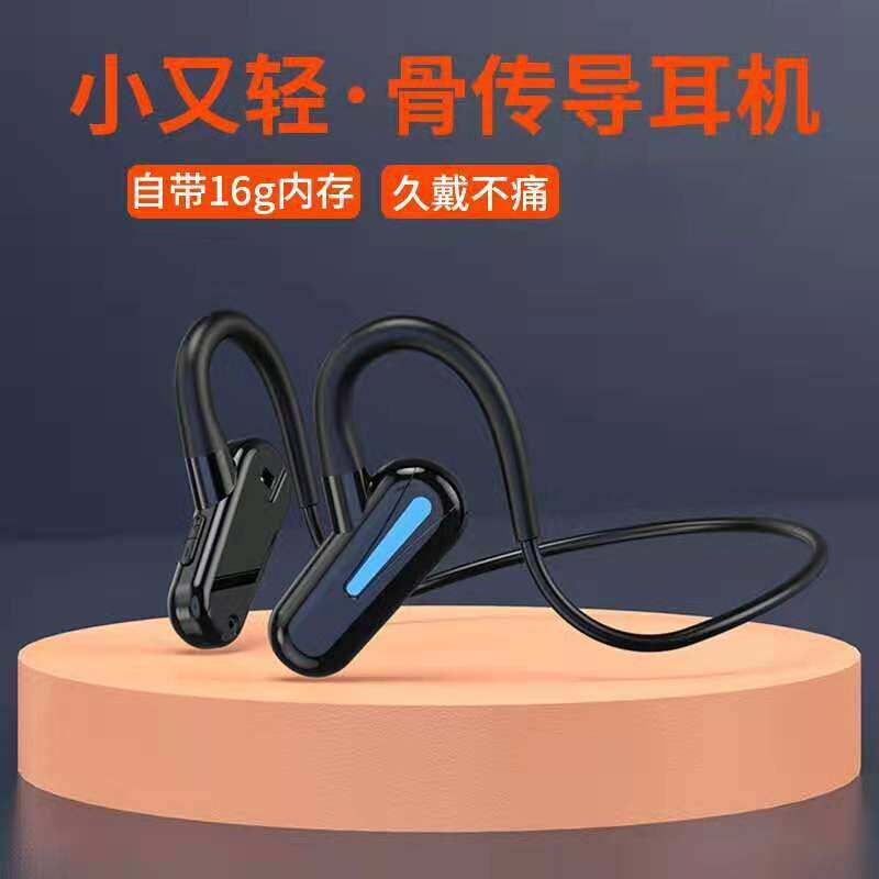 骨传导脖式跑步无线蓝牙耳机自带