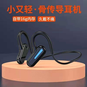 骨传导自带内存mp3无线蓝牙耳机头戴挂脖式超长待机运动跑步