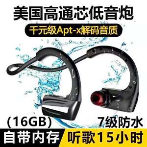 自带内存大电量续航无线蓝牙耳机