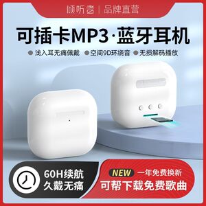 倾听者指纹触控无线蓝牙耳机5.2可插卡mp3双耳超长待机大电量续航