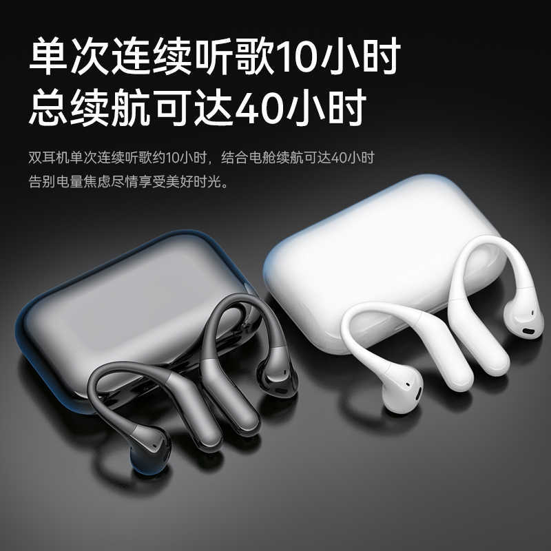 AIR6蓝牙耳机运动真无线挂耳开放式半不入耳适用华为vivo小米oppo