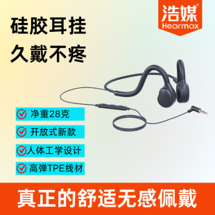 挂耳式 电脑头戴耳机 电竞游戏耳机骨传导概念运动骑行轻盈开放式