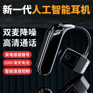 可插卡mp3双电池蓝牙耳机单耳挂耳式声控降噪超长待机typec充电