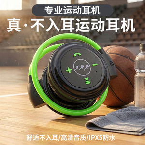 无线运动蓝牙耳机可插卡头戴不入耳跑步健身双挂耳防汗水mp3一体
