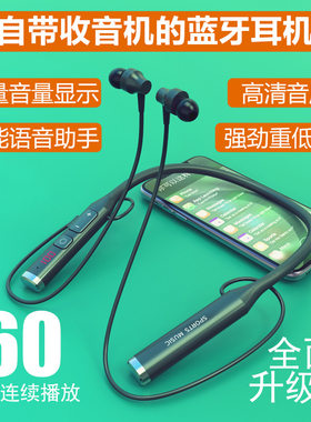 可插卡mP3无线蓝牙耳机自带FM收音长待机大容量大电量电池续航
