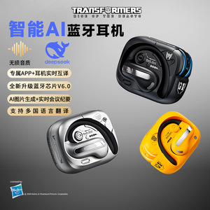 变形金刚耳机蓝牙6.0不入耳大黄蜂联名定向传音游戏运动T53不入耳