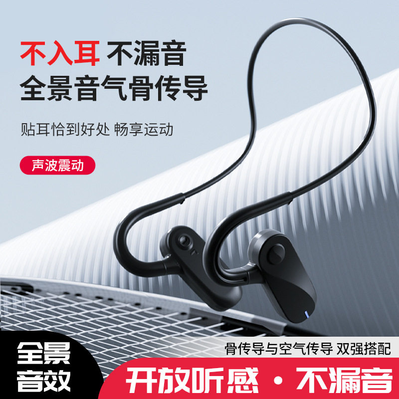 B9蓝牙耳机5.3不入耳脑后式立体声重低音长续航2026年新款跑步适