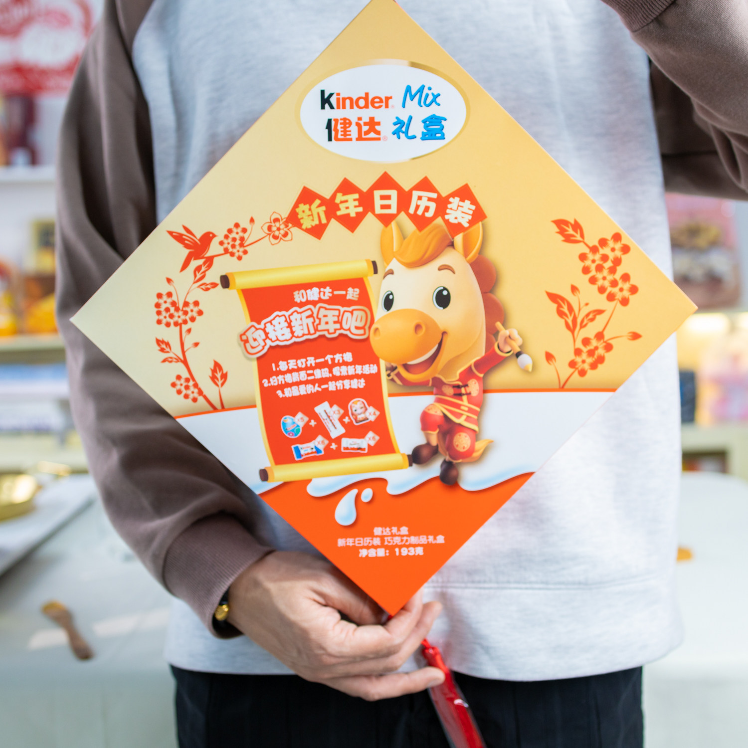 Kinder过年送礼推荐巧克力日历