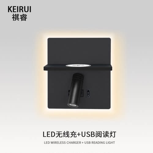 无线充电壁灯床头灯氛围灯壁灯