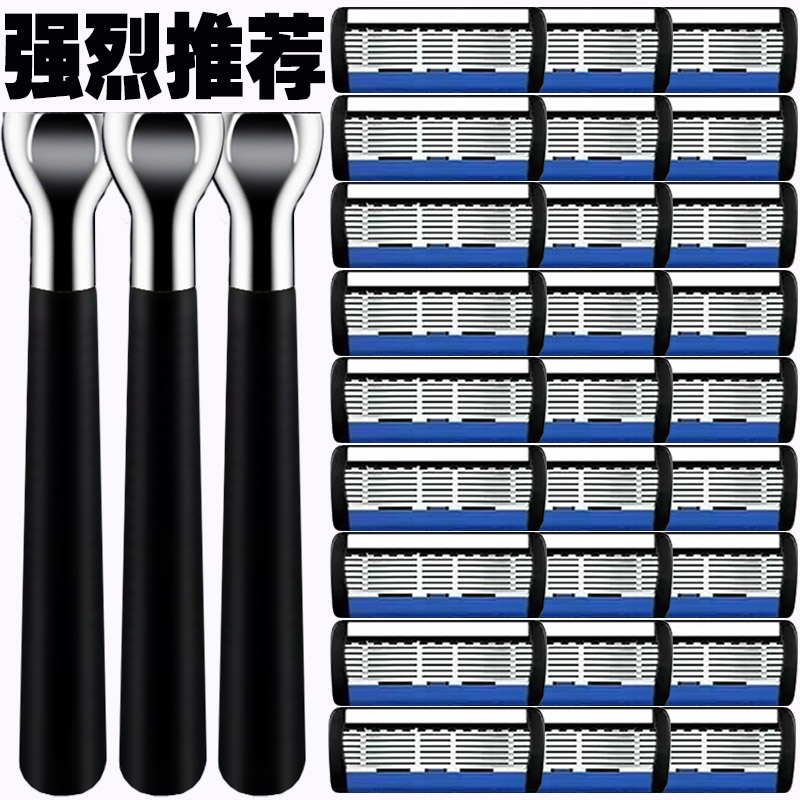 【福利】新七层刮胡刀男剃须刀片