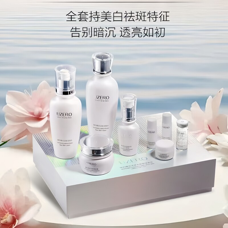 优资莱正品 白茶小玉瓶美白淡斑礼盒套装 补水保湿改善暗黄护肤女