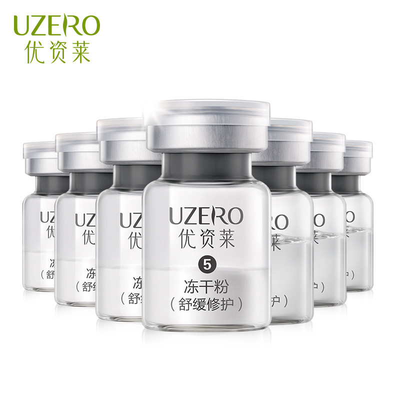 优资莱舒缓修护保湿冻干粉精华液