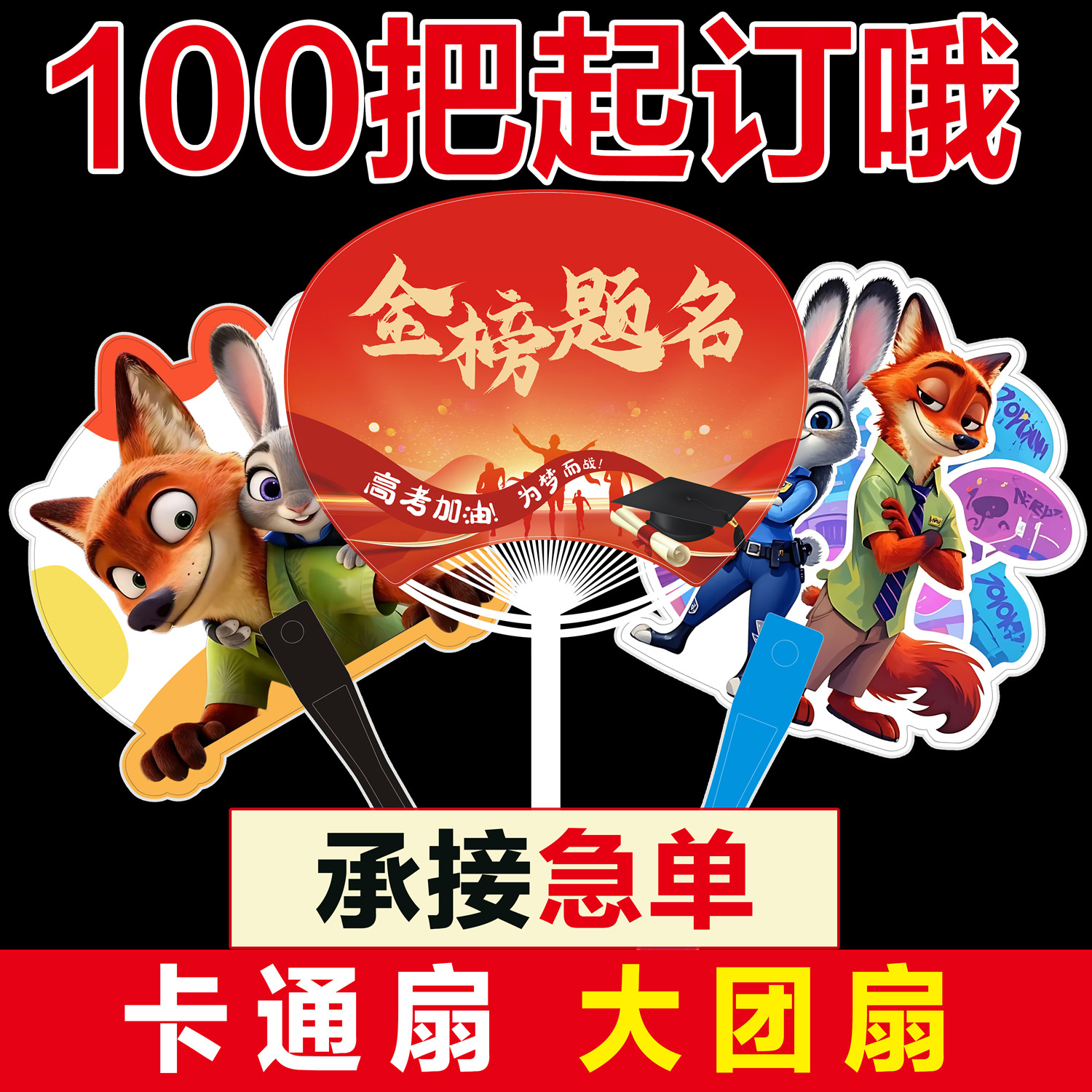 广告扇子定制大团扇定做卡通扇蒲扇培训招生驾校口腔宣传扇印LOGO