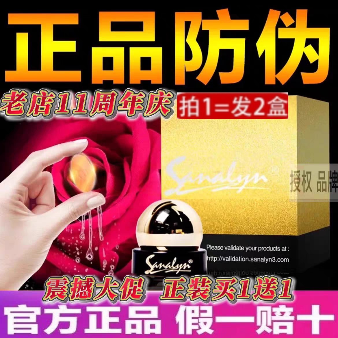 【官方直营】美国莎娜琳买一送一