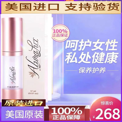 【美国进口正品】alur荷尔阿爱露娜阿鲁滋润乳NHT