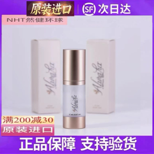 【进口美版】正品alur荷尔阿爱露娜滋润乳NHT正品