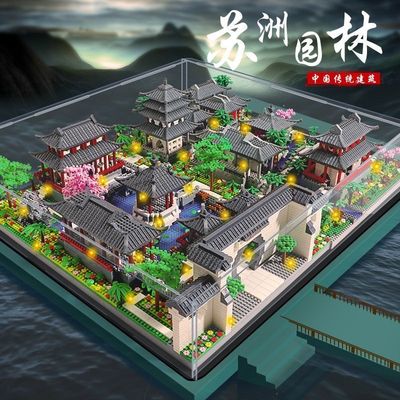 苏州园林积木三合一总院2025新款高难度巨大型古建筑男适用于乐