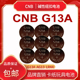 CNB G13A纽扣电池游标卡尺水质检测仪器碱性电池 玩具钟表计算器