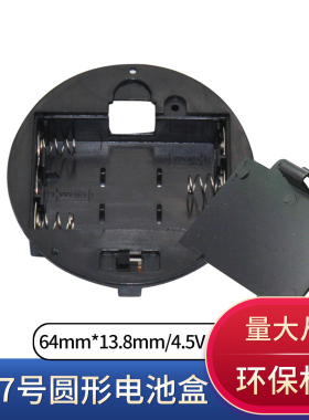3节7号圆形电池盒带盖带开关 2节AAA 3V黑色白色工艺品底座盒64mm