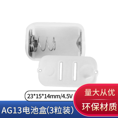 AG13电池盒LR44 A76灯串音乐闪灯电池仓用小电池外壳可选2粒或3粒