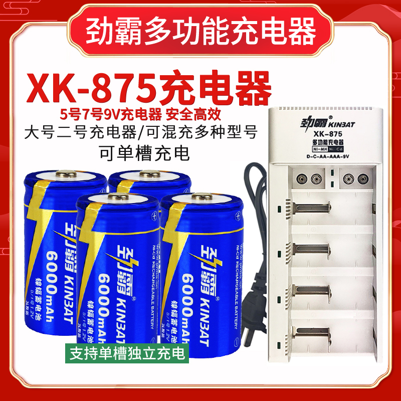 燃气灶热水器手电筒充电电池