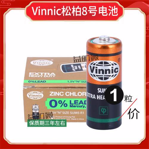 8号小电池 SUM5 R1 N型遥控器 转经简露娜洁面仪15A车灯910A八号