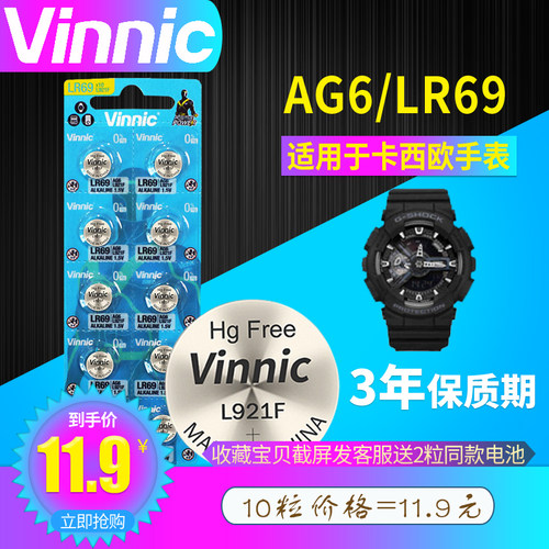 vinnic松柏石英手表玩具纽扣电池
