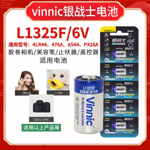 Vinnic银战士4LR44 6V电池L1325止吠器476A适用于佳能AE-1 PX28-封面